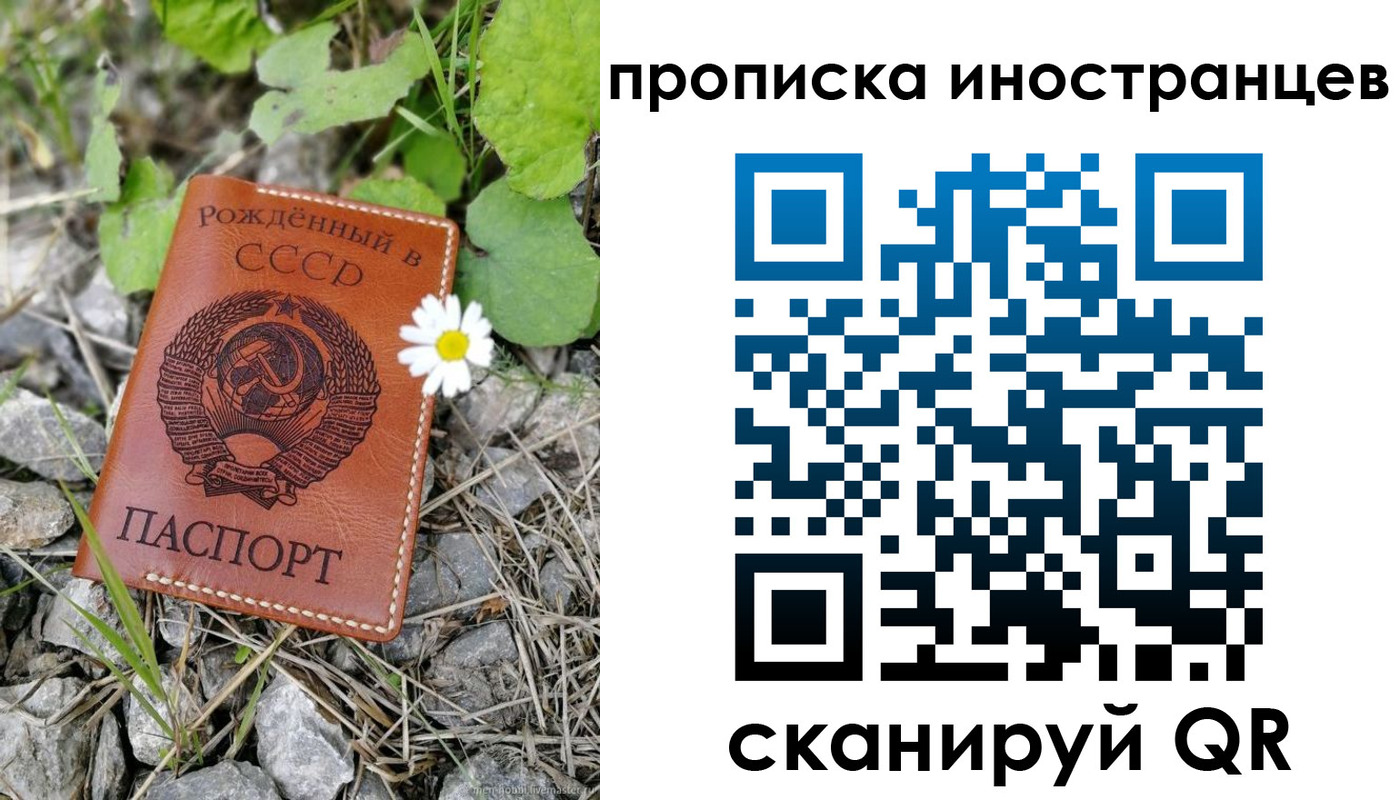 временная регистрация законно в Обояни