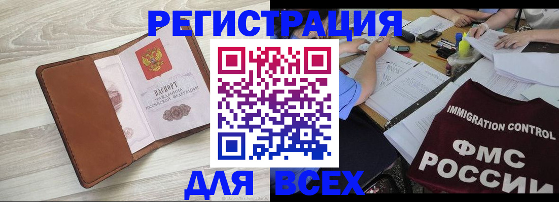 временная регистрация 2025 в Обояни