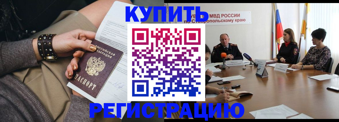 временная регистрация в Обояни