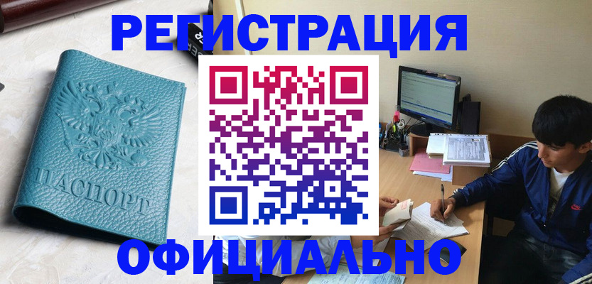 временная регистрация собственник в Обояни