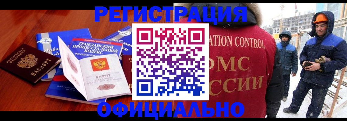 прописка в квартире в Обояни