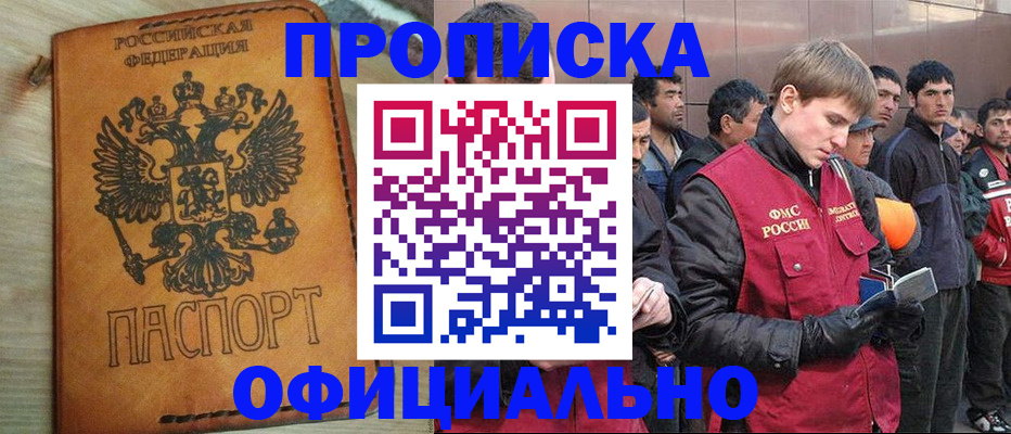 временная регистрация недорого в Обояни